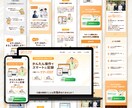 3名様限定｜お問い合わせにつながるLP制作します 集客できる設計でLP制作｜Studio実装OK イメージ7