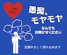 心のモヤモヤ、お聞きします どんなお話も優しく受け止めます。 イメージ1