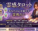 霊感タロット　恋愛のお悩み全般占います 辛い恋愛・・・霊感タロットでお悩みを軽くします イメージ1