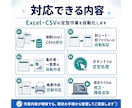Excelの転記・集計をVBAで自動化します 仕様書不要｜今の手作業を聞いて使える形にします イメージ2