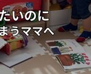 3歳イヤイヤ期の対処法PDFをお渡しします 「保育士＆双子ママの実体験をまとめました」 イメージ1