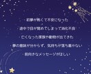 初夢限定◼︎怖かった初夢をやさしく読み解きます 初夢が不安で終わった、、それは悪い夢ではないかもしれません。 イメージ2