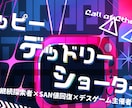 TRPG等のオリジナルトレーラーを制作します ご要望に合わせたデザインをご用意します！ イメージ3
