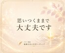 心と頭の整頓室｜気持ちや考えを整えます まとまらない考えや気持ちを整えます イメージ2