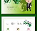 オシャレな名刺で第一印象あげます シンプルでも！ユニークでも！自分らしさを出したい方へ。 イメージ3