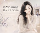 その秘密、誰かに話したくありませんか？お聴きします その秘密、誰かに聞いてほしかったんですよね。 イメージ2