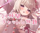 VTuberの胡桃ぬいがお話し相手になります 今日あったことからお悩み相談までなんでも大丈夫です！ イメージ1