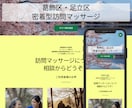 トップページのみのHP作成+公式LINE構築します これでLINEや問合せ導線も対応可能！ イメージ4