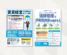 先着5名様限定｜魅力が伝わるチラシ作ります 伝えたい情報を整理し、わかりやすい構成に仕上げます イメージ4