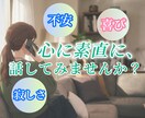 心のカウンセラー|タロット占い師がお話を聴きます 短時間でもＯＫ✿あなたのお話、温かくお聴きします✿ イメージ2
