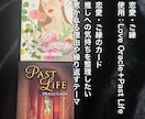 同人・夢女子さんへ♡今必要な言葉を1枚引きします オラクルカード1枚から今必要な言葉を丁寧に読み解きます イメージ4
