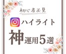 インスタの運用代行サポートします 1年超のご継続あり・毎日更新・丸投げOK！集客のお悩み解決 イメージ2