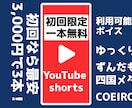 優良【初回＋1本！】3000円ショート動画作ります 1分程度の合成音声、アスペ比16:9の動画を作ります。 イメージ1
