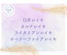 あなた専用のオーダーメイドヒーリングで癒します ライタリアンレイキ単体、カルナレイキ単体という希望もOKです イメージ2