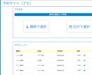 格安価格で予約機能付きWebサイトを作成します （限定1名のみ）現役エンジニアがTypeScriptで作成 イメージ1