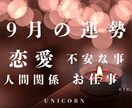 8月の運勢♡霊視と数秘で占います 恋愛、出会い、復縁、進展、お仕事、転職、勉強、全体運etc. イメージ1