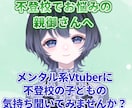 通話で）経験者が不登校の子どもの気持ち教えます 「不登校経験者だからわかることをお話します」 イメージ1