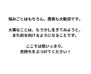 社交不安障害経験者があなたの心に寄り添います ⭐︎3日間回数無制限⭐︎全エネルギーを投入してやり取りします イメージ4