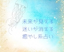 盲目ですが視えるのです！一番の人との未来を育てます 近くにいる？これから出会う？その人との未来を鮮やかに映します イメージ4