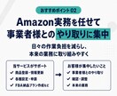 Amazonの運用代行とエラー調査の実務作業します 日常実務に加え、エラー調査・問い合わせ・手順整理まで イメージ5
