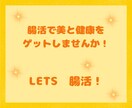 初めての腸活しませんか？7日間腸活サポートします 先着3名様　通常5000円⇒限定2000円 イメージ10
