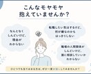 仕事・人間関係のモヤモヤを整理します 仕事・人間関係の悩み、一緒に整理していきます！ イメージ2