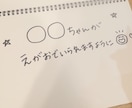 手描きでほっこり♡名前入りメッセージ動画作ります 手描きの温かさ溢れる可愛い名前入りメッセージ動画を作成します イメージ4