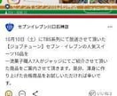 ＬＩＮＥ公式アカウントページお作りします ホームページのお持ちの事業者様なら最短2日での納期可能 イメージ6