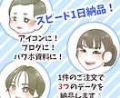ポップでかわいいデフォルメ似顔絵制作します 名刺に！ブログに！アイコンに！3つの背景データを納品します♪ イメージ1