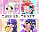 商用◎ゆるかわアイコン描きますます Ｘ・インスタなどのSNSから､配信などで使える物まで！ イメージ1