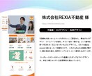 御社の「らしさ」を追求できるサイトをつくります 「個性・魅力」を表現するデザインパートナー イメージ2