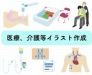 挿絵イラスト（医療、介護等）なんでも描きます 医療や介護等の挿絵イラストをポップにシンプルで分かりやすく！ イメージ1