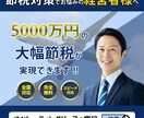 パっと目を引くビジネス系バナーを制作いたします 気になることや疑問点は何でもお気軽にご相談ください！ イメージ6