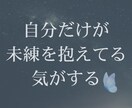 復縁を迷うあなたへ、あの人の本音を占います まだ想ってくれてる？本音を知れば、恋の答えが見えてきます。 イメージ2