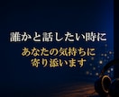 誰かと話したい時に··· その気持ちに寄り添います ●思いやりの心でお聞きします。　●秘密厳守 イメージ1