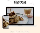 最短5日で納品OK！起業向けHP制作します WordPress｜SEO対応｜スマホOK｜事業立ち上げに◎ イメージ9