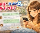 ラリー保証⭐️即レス！会話無制限⭐️となります ♡ひとりで抱えなくていい夜に♡ イメージ4