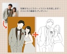 線画付き！写真からシンプルな似顔絵を作成します 最短翌日納品！大切な思い出をイラストで残しませんか？ イメージ2