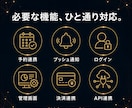 スマホアプリを企画から開発しますます iOS・Android両対応／企画から公開まで一貫で開発 イメージ6
