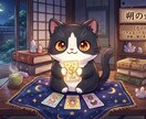 お相手の深層心理と未来を精密鑑定します 「出口の見えない恋に迷う貴方へ。あの人の真実と二人の行く末」 イメージ1