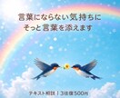 テキスト相談｜夫婦/恋愛/親子の悩みに寄り添います ❀言葉にできないモヤモヤ/悩み…やさしく整理します❀ イメージ4
