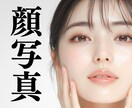 顔写真だけで、相手の気持ちを視ます 第六感を使って顔写真から読み取ります イメージ1