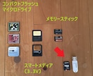 昔のデジカメデータをスマホ、USB等にコピーします 対象メディアはCF,SM,MSです。 イメージ1