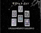 エジプトの魔術用タロットで運気・相性占います 〜偉大な魔術師アレイスター・クロウリーが生んだ〜 イメージ1