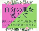肌のカサつく季節‼️モッチリ肌への近道伝授します 頑張ったけど効果が出ない努力家のあなたに‼️的確アドバイス イメージ10