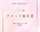 1ヶ月の運勢ご祈祷付オーダーメイドで楽しく占います 総合運のほか、恋愛運、仕事運、金運、健康運など知りたいこと イメージ3