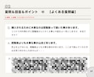 早い者勝ち！ココナラ㊙攻略セットに特典ついてます 【売上10件ごとに値上げ】ココナラで大活躍したい人向け！！ イメージ6