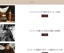 予約システム付きcafeHP制作をお手伝いします 決済機能付きでキャンセル率の減少をお手伝いできます イメージ4