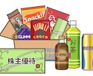 優待クロスを始める前のご相談承ります 優待クロスを始めるにあたり不安がある方向けの出品内容です！ イメージ1