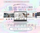 安く！早く！SEOに強いHPを作ります デザイナー歴5年のクリエイターが最高のコスパで構築！ イメージ1